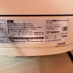 YAMAZEN センサー付消臭ファンヒーターの画像