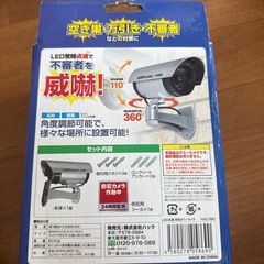 防犯ダミーカメラの画像