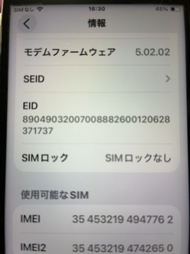 iPhoneSE3 　  