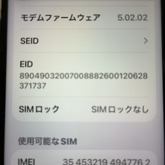 iPhoneSE3 　  の画像