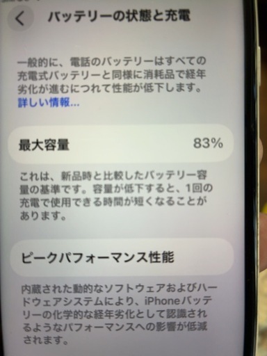 iPhoneSE3 　  