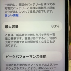 iPhoneSE3 　  の画像