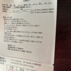 デスクの画像