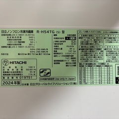 HITACHI 6ドア冷蔵庫 540L R-H54TG(s)の画像