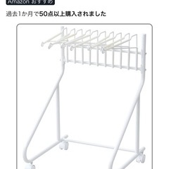 山善(YAMAZEN) スラックスハンガー キャスター付きの画像