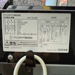 ⭐️アイリスオーヤマ 洗濯機 ブラック 2022年製 6Ｋ 配送3000~ その他多数出品中‼️の画像