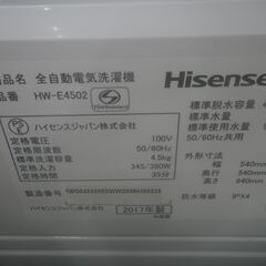 Hisence ハイセンス 4.5㎏洗濯機 2017年製 HW-E4502【モノ市場東浦店】41の画像
