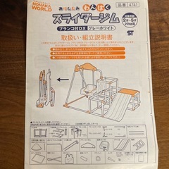 室内用　スライダージムの画像