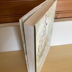 まとめて半額📕‼️太陽の石の画像