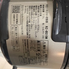 HITACHI 5合炊き炊飯器 2023年製の画像