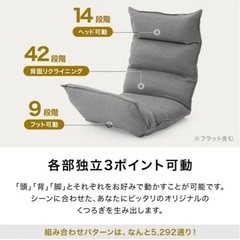 座椅子 【42段ギア搭載 ★ 1億円座椅子】 低反発 リクライニング チェアの画像