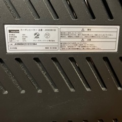 カーボンヒーターの画像