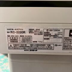 K06537 中古エアコン コロナ 2021年製 主に6畳用 冷房能力 2.2KWの画像
