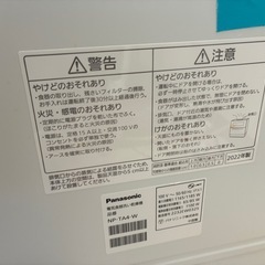 Panasonic NP-TA4-W 食器乾燥機 2022年製の画像