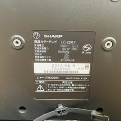 SHARP 液晶テレビ2013年製の画像