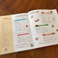 ノンタン・タータンあそび図鑑　絵本　お勉強　美品！！の画像