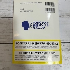 TOEIC 教材 の画像