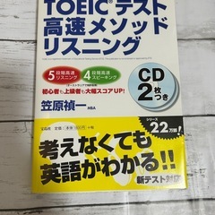 TOEIC 教材 の画像