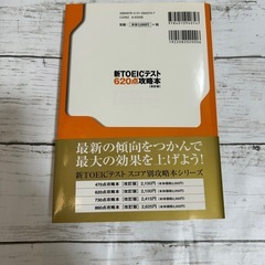 TOEIC 教材 の画像