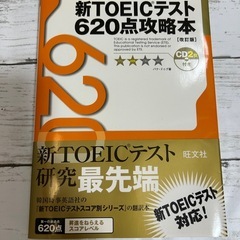 TOEIC 教材 の画像