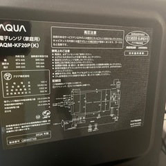 Aqua 電子レンジ　　
　　の画像