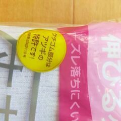白ソックスの画像