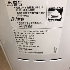 【ジャングルジャングル岩出店】【B205】オイルヒーター デロンギ RHJ35M1015 中古 家電 和歌山 岩出市 紀の川市 海南市の画像
