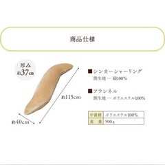 抱き枕の画像