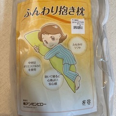抱き枕の画像