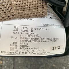 Coleman  コールマン インフィニティチェア アウトドアチェア 折りたたみ可能の画像