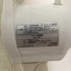 リビング扇風機　BP-T301の画像