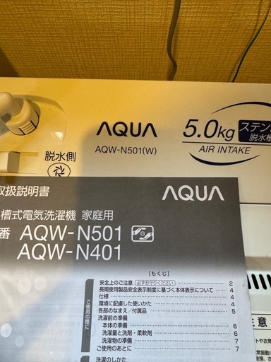 アクア AQUA 二槽式洗濯機  美品✨ 2023年製