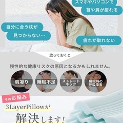 MyComfort 枕 低反発 首が痛くならない まくら pilow 安眠枕の画像