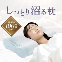 MyComfort 枕 低反発 首が痛くならない まくら pilow 安眠枕の画像