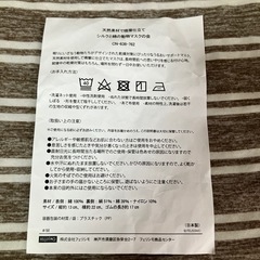 バク柄マスクの画像
