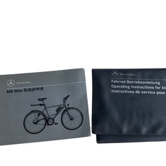 Mercedes-Benz（メルセデス・ベンツ）純正自転車「MB Bike」の画像
