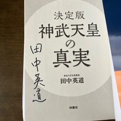 サイン入り書籍の画像