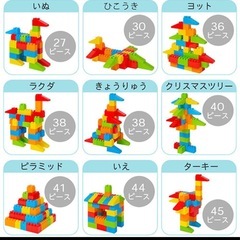 巨大ブロック　　massbricks 48ピース　　の画像