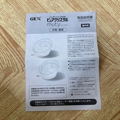 GEX muty ペット用給水器 ベージュの画像