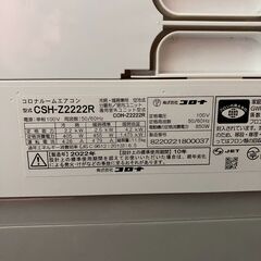 K06538 中古エアコン コロナ 2022年製 主に6畳用 冷房能力 2.2KW / 暖房能力 2.5KWの画像