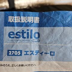 テント　ogawa estiloの画像