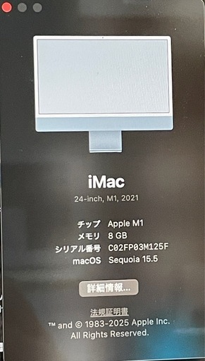 iMac m1 256GB 8GB　ブルー　