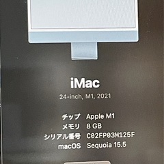 iMac m1 256GB 8GB　ブルー　の画像