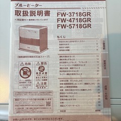ダイニチ ブルヒーター FW-3718GRの画像