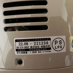 取引相手決定　Iwatani イワタニ　カセットガスストーブ　デカ暖Ⅱ カセット付きの画像