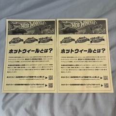 ホットウィール　シールの画像