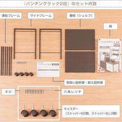 【新品】スチールラック 2段の画像
