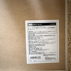 カラーボックス2段2セットの画像