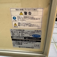 【ジャンク品】ホシザキ製氷機 IM-15clCLの画像