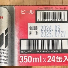 【お取り引き中】アサヒスーパードライ 350ml×24缶(1ケース)の画像